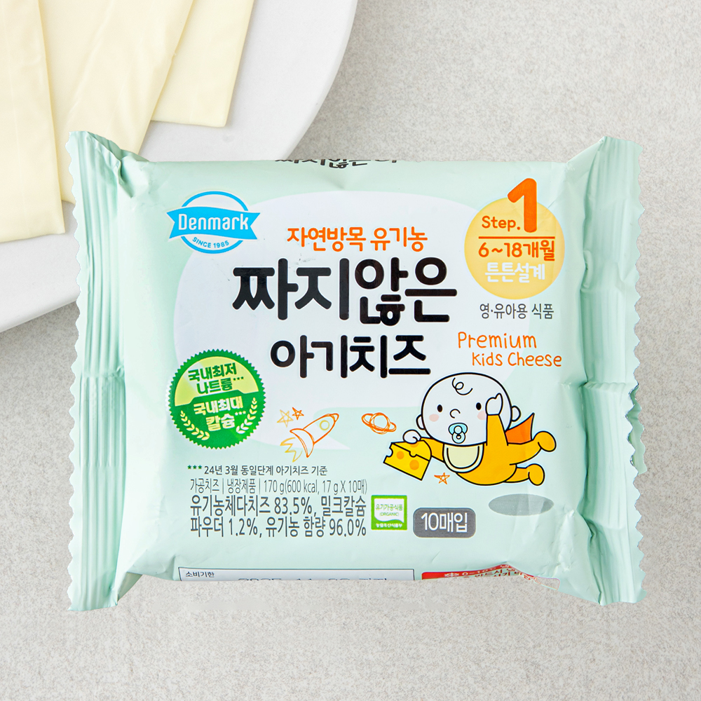 덴마크 유기가공식품 인증 짜지않은 아기치즈 1, 17g, 1개, 10개입